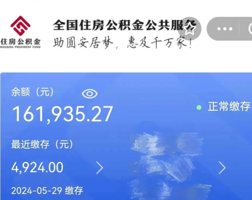 灯塔公积金封存提取（公积金封存提取条件是什么）